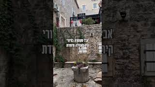 העיר העתיקה של בודווה במונטנגרו- טיול יום חובה! 😍🇲🇪