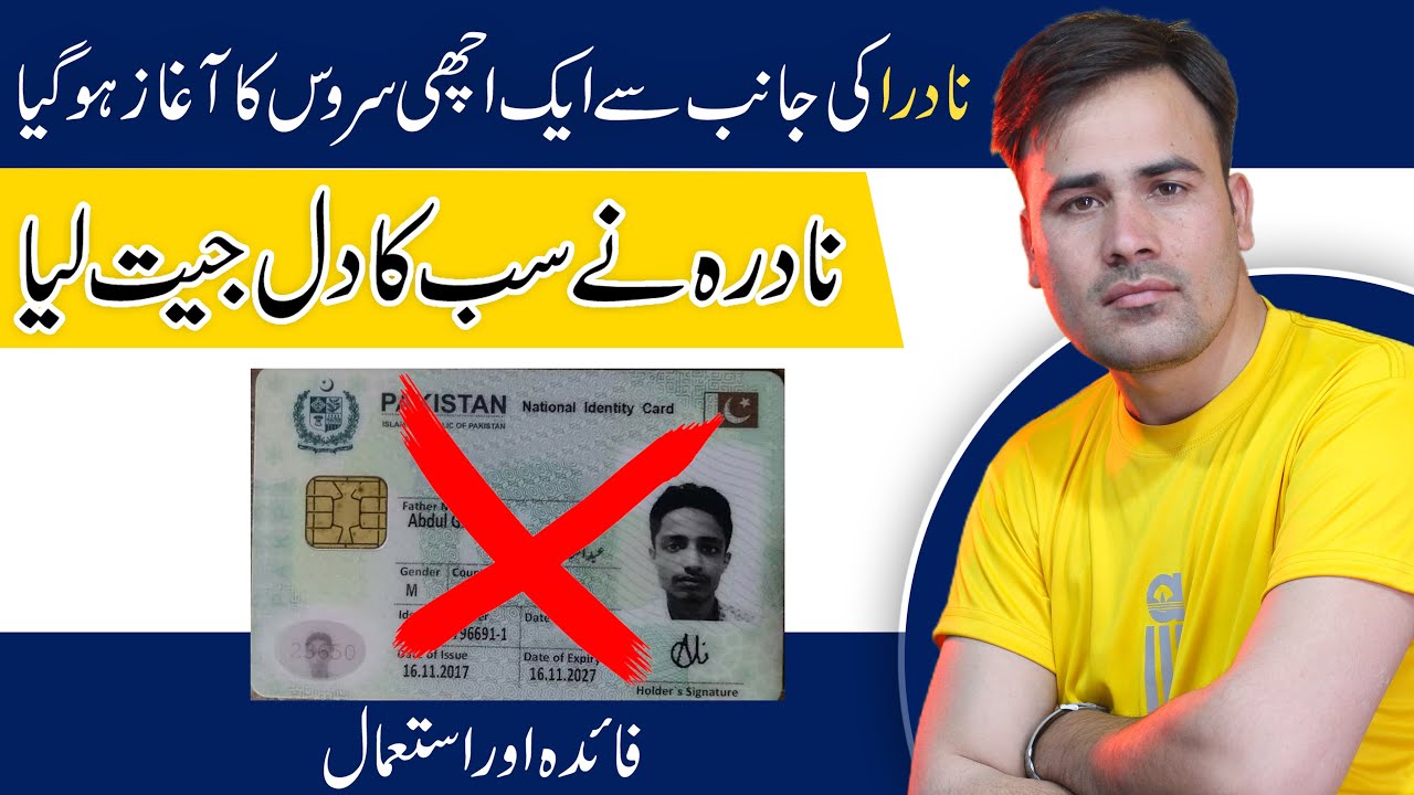 Good News:Nadra Launched IJAZAT AAP KI Service in pakistan 2023 | Nadra ...