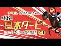 再アップ過去編 2019年ダービ〜と目黒記念にぶつけた結果！競馬地獄生活【狂気競馬実戦録】