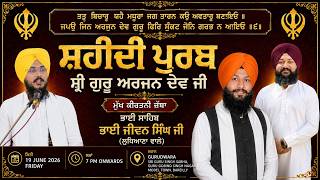 🔴LIVE | Shaheedi Samagam | Gurudwara Model Town Bareilly l Bhai Jivan Singh ji Ludhiana  19-6-2026