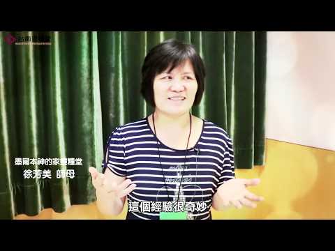 台南靈糧堂 領袖培育系統：E2 門徒建造營
