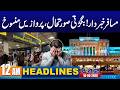 Flights Cancelled Again - Big Update for Passengers | 12AM News Headlines | 16 March 2026 | City 42