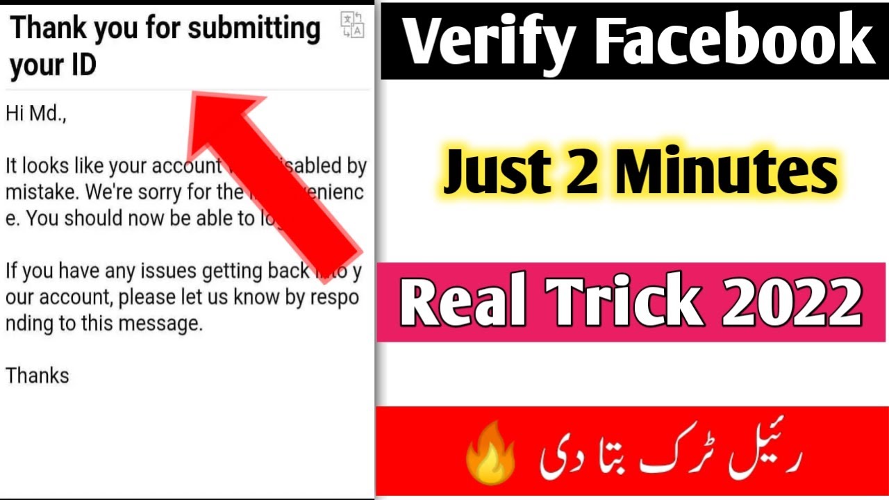 Facebook verify new latest trick 2022 | How to verify facebook account 2022 | Fb id verify trick