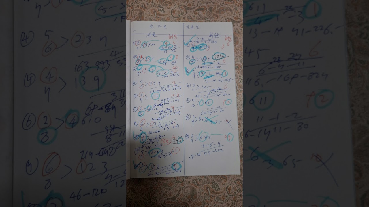 부산 2경주.9-4-3.8.표시도해났는데 서울8경 2-5.7.10도해놓고 다실수로끝났네요  돌겠다