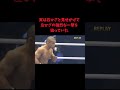 【神の子】山本ＫＩＤの男前ＫＯ集#格闘技 #山本kid #最強