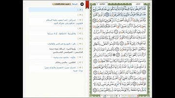 Surat Al-Fatiha(1)to Surat Hud(11)القرآن الكريم بصوت خليفة الطنيجي- من سورة الفاتحة (1) إلى سورة هود