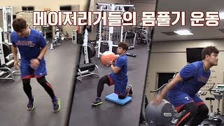 [독점공개] 추신수&메이저리그 선수들의 운동법 공개(!) 이방인 14회