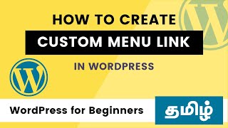 How to Add Custom Links to WordPress Menus & Submenus | WordPress Tutorial | Tamil