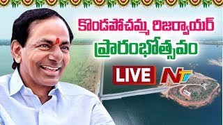 CM KCR Live : KCR Inaugurates 