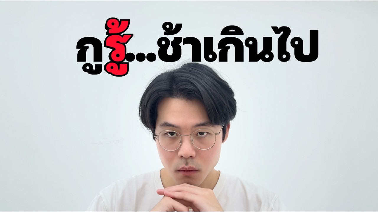 5 ความจริงที่กูพึ่งเข้าใจหลังเรียนจบ