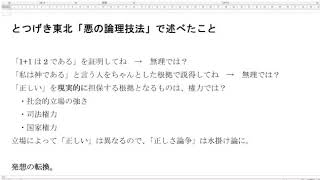 『正しさの現実的根拠』は何か。元東京大学非常勤講師による講義（ブラックスワン・灰色のサイなど周辺知識含む） https://note.com/totutohoku/n/n6201643d47da