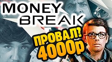 ОШИБКА Quantum Break ★ 4000р СТОИТ ЛИ ВЕРНУТЬ?