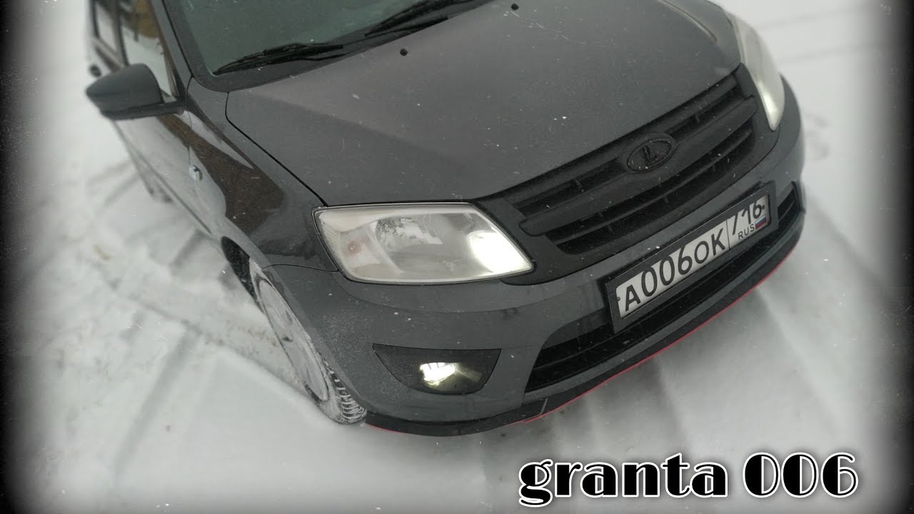 Лампочки гранта птф