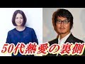 【驚愕】小泉今日子が今更豊原功補と50代熱愛報道が出た理由とは...。事務所問題怖いね