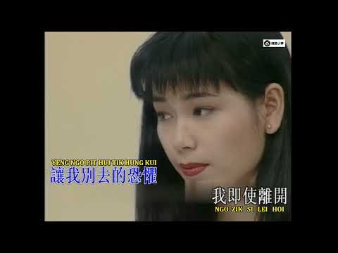 BEYOND KARAOKE 情人 CHING YAN