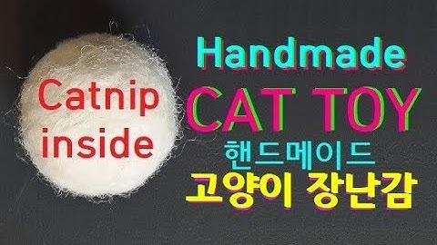 Handmade cat toy - Making a catnip ball (needle felting for beginner)