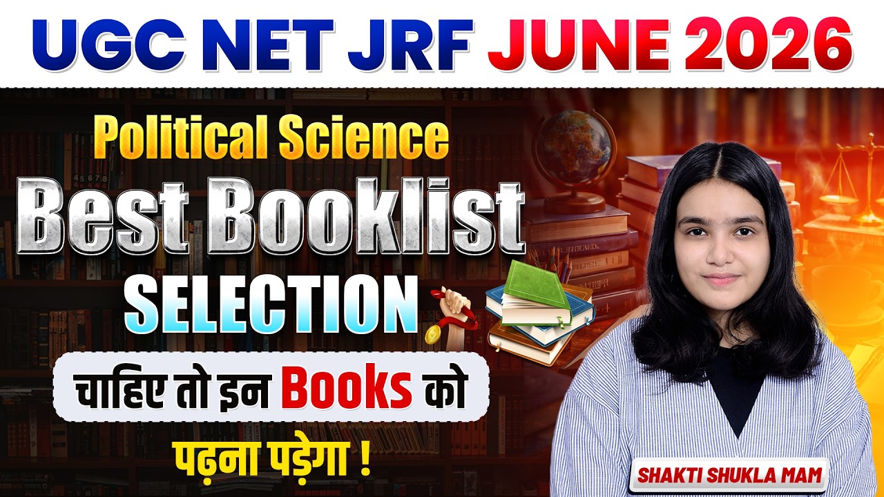 Политология для экзамена UGC NET JRF 2026 | Лучшие книги для отбора | Полный список книг от Шакти...