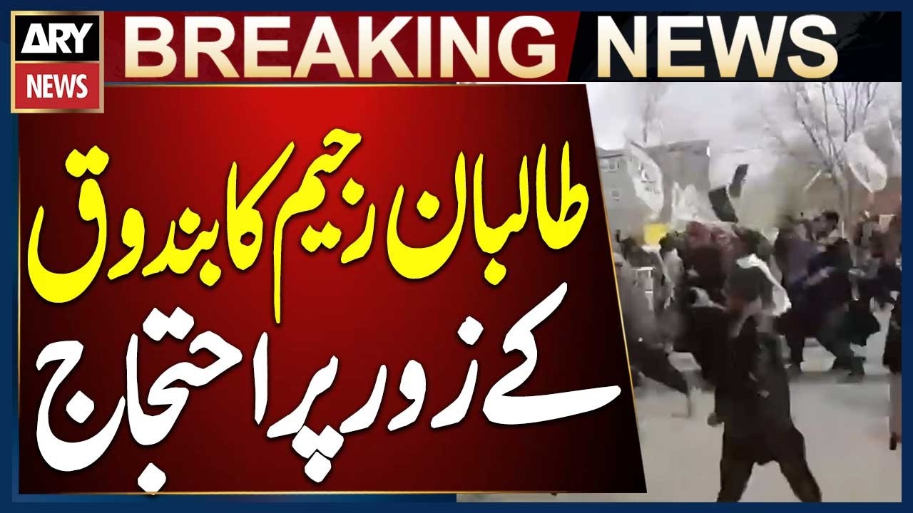 Afghan Taliban Regime Uses Children in Armed Protests