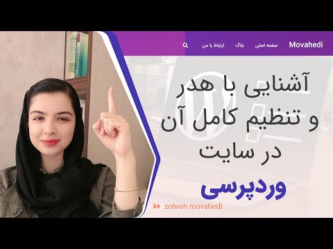 تصویری: معنی نام هیدر چیست؟