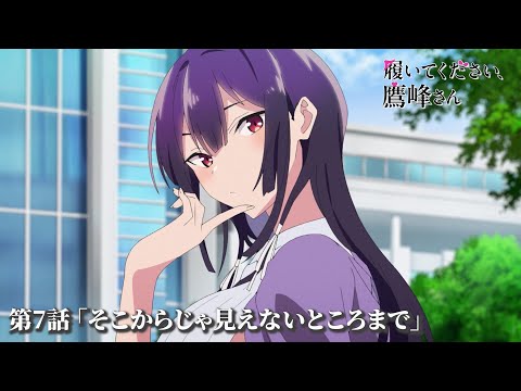 履いてください、鷹峰さん - YouTube