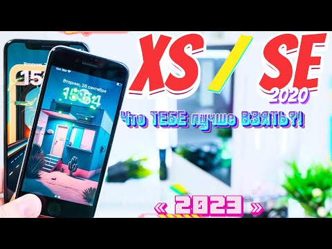 iPhone Xs 2023 vs iPhone SE 2020, СРАВНЕНИЕ КУЛЬТОВЫХ iPhone