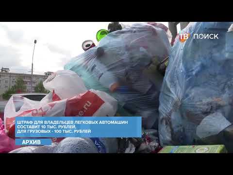 В России будут штрафовать за выкинутый из окна автомобиля мусор