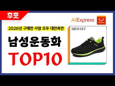 [최신|인기상품]남성아웃도어스니커즈 => 남성을 위한 통기성 메쉬 스포츠 신발 [ChinaNOW | 추천상품]