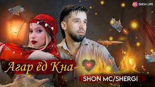 SHON MC/SHERGI АГАР ËД КНА@SIDOYSHON #rap #дустониазиз #rek #рекомендации #топ #дуэт