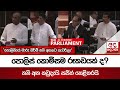 පොලිස්|sin