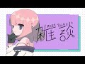 〖雑談〗 お知らせ＆お仕事募集〖Vtuber￤夜伽メルジュ〗