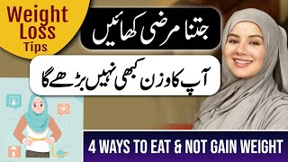 My Secret to Not Gaining Weight | 4 Ways to Eat and Not Gain Weight | Rabi Pirzada