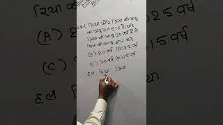 most important question math Ratio for | Ssc cgl gd chsl cpo mts Railway Ntpc Rrb Group D By Ak s
