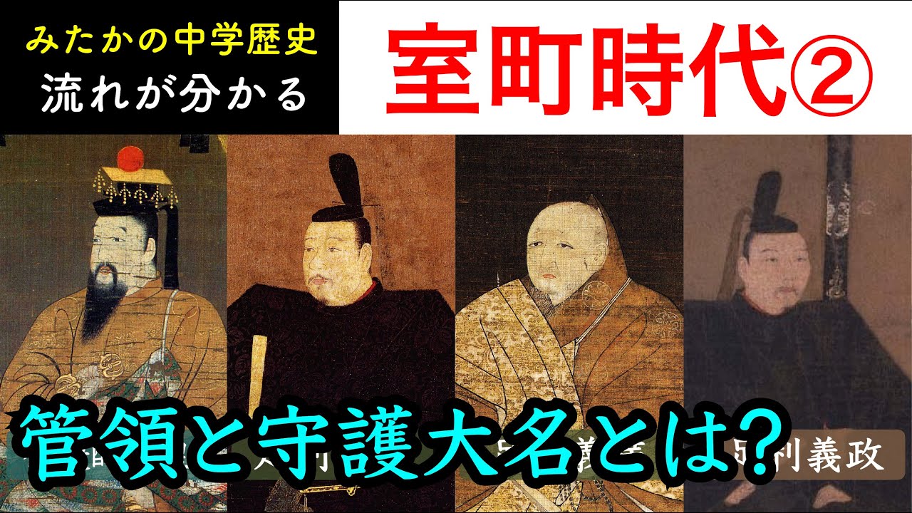 守護代と守護大名の違い | 守護と守護大名の違い 軍事 荘園 国司 – RJWVKQ