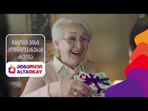 გააოცეთ ისიც, ვისი აღფფფრთოვანებაც ძნელია !