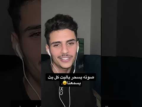 ناصر السبيعي يغني لو يكلمني  ناضرني وقال وش لوني تكفيني لو تسويها
