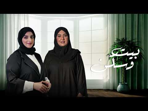 بيت وسكن | الإدارة المالية للاسرة السعيدة
