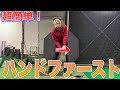 【超簡単】ハンドファーストインパクトはこうして作れ!!このドリルだけで、距離伸びます!!