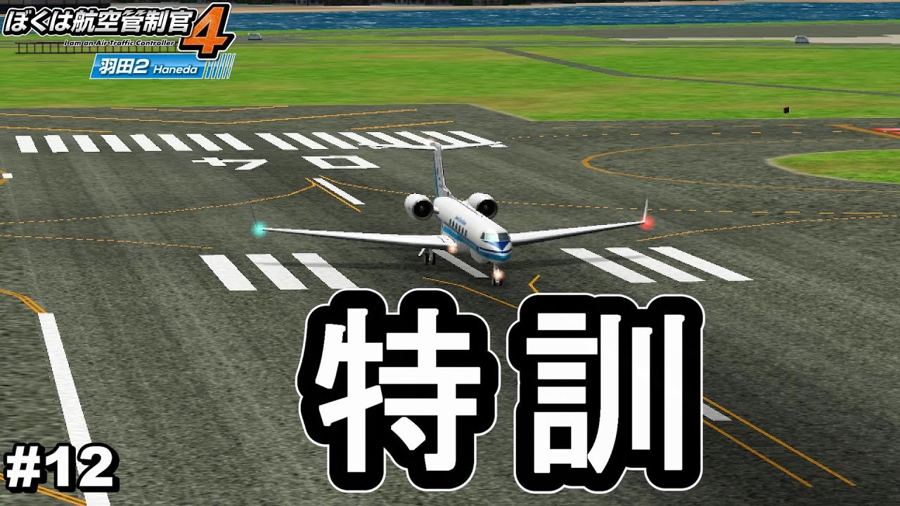 エクストラステージで特訓始めます。エクストラステージ1から【ぼくは