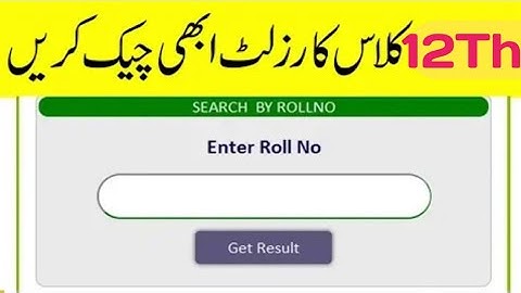 How to check 12th Class Result 2019|| Check 12th Class Result Online 2019|| 12th Class Result 2019