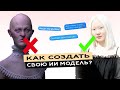 ПОЛНЫЙ ГАЙД по Созданию ИИ Модели Бесплатно | ДЛЯ ЧАЙНИКОВ
