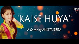 'Kaise Huya' Cover by Ankita Bera | Kabir Singh Song Cover | Dristikon Online Production screenshot 5