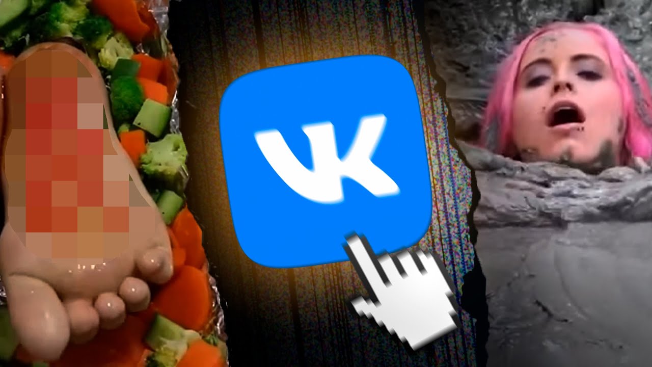 СТРАННЫЕ и ТРЕВОЖНЫЕ аккаунты ВКонтакте ч.4