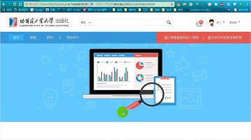 119 老马 前端CSS整站 banner区域（下）