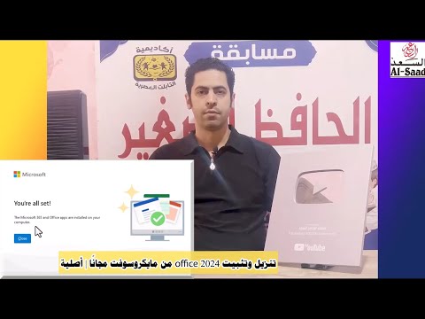 كيفية تنزيل وتثبيت  2024 من مايكروسوفت مجان ا نسخة أصلية