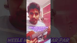 1 mint Ukulele Tutorial - Neele Neele Ambar Par | 3 easy chords #neeleneeleambarpar #shorts #ukulele