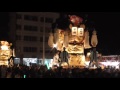 土居秋祭り２０１６　ハローズ夜太鼓　太鼓台入場 の動画、YouTube動画。