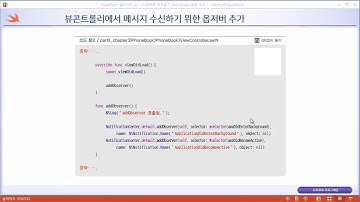 스위프트(Swift) 무료 동영상 강좌 _ swift code 03 03 04