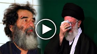 ايران تكشف مفاجأة صادمة جدا لأول مرة عن صدام حسين 