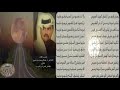 بنت الخميس شعر وإلقاء عبدالرحمن بن بديع بنت الخميس شعر وإلقاء عبدالرحمن بن بديع