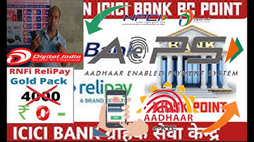 RNFI GOLE / VIP ID HIGH commission FREE BANK free settlement Top 10 AEPS Company in India by WBSUMAN